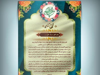 دانلود طرح لایه باز لوح تقدیر همکار و کارمند نمونه 
