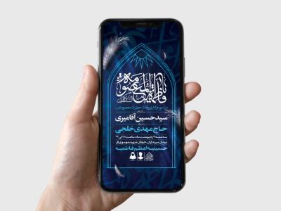 طرح لایه باز وفات حضرت معصومه (س)