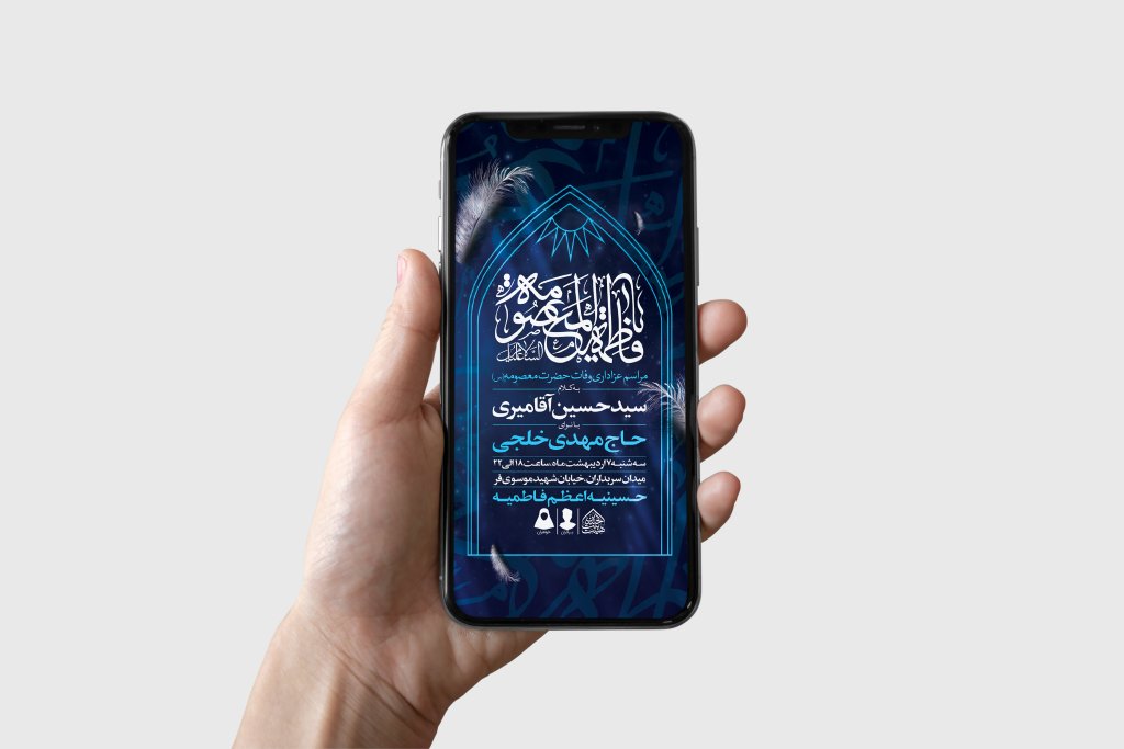 طرح لایه باز وفات حضرت معصومه (س)