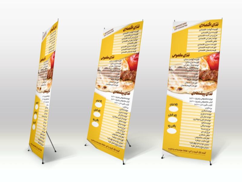 طرح-لایه-باز-استند-بنر-منو-رستوران