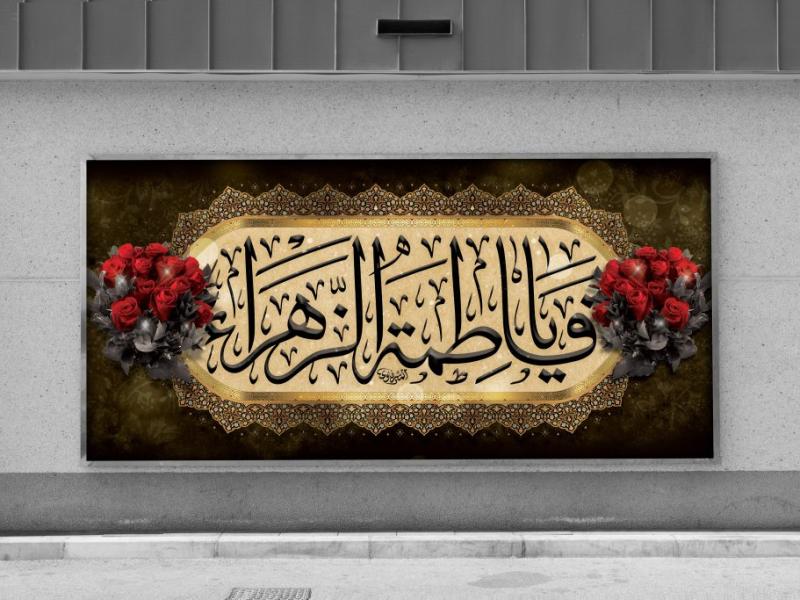 -طرح-لایه-باز-دکور-و-پشت-منبری-فاطمیه-(س)