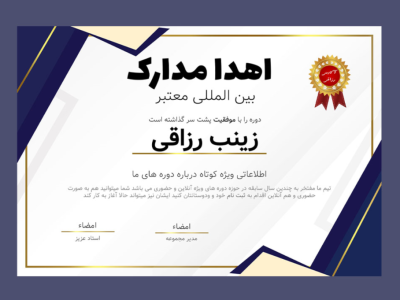 قالب لایه باز پریمیوم گواهی مدرک برای اهدا مدارک دوره ها psd