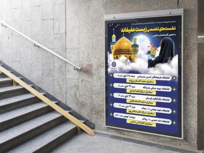  طرح لایه باز نشست فرهنگی هنری