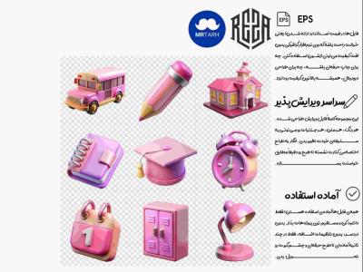وکتور - آیکون | EPS