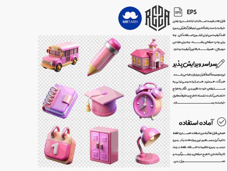 وکتور---آیکون-|-EPS