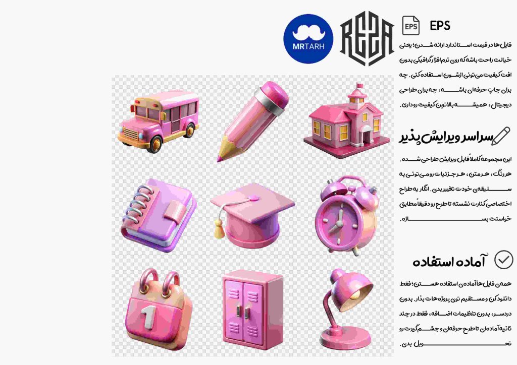 وکتور - آیکون | EPS