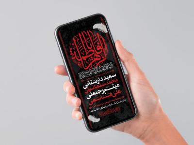 طرح لایه باز شهادت حضرت فاطمه الزهرا (س)
