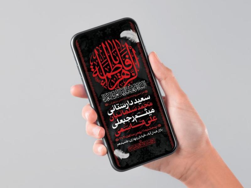 طرح-لایه-باز-شهادت-حضرت-فاطمه-الزهرا-(س)