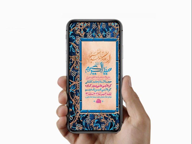 -طرح-استوری-ولادت-حضرت-عبدالعظیم-حسنی-ع-
