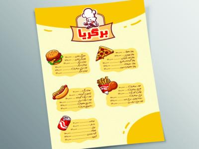 فایل لایه باز منوی پرمیوم کلاسیک فست فود و رستوران