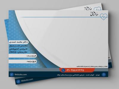 طرح لایه باز سرنسخه پزشک قلب سرنسخه لایه باز متخصص قلب