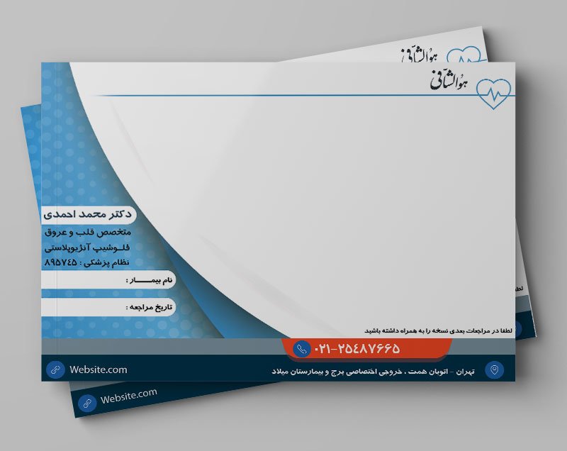 طرح لایه باز سرنسخه پزشک قلب سرنسخه لایه باز متخصص قلب