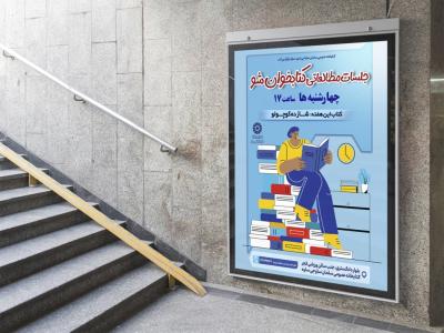  طرح لایه باز نشست فرهنگی هنری