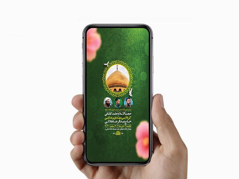  طرح لایه باز ولادت حضرت زینب کبری س 