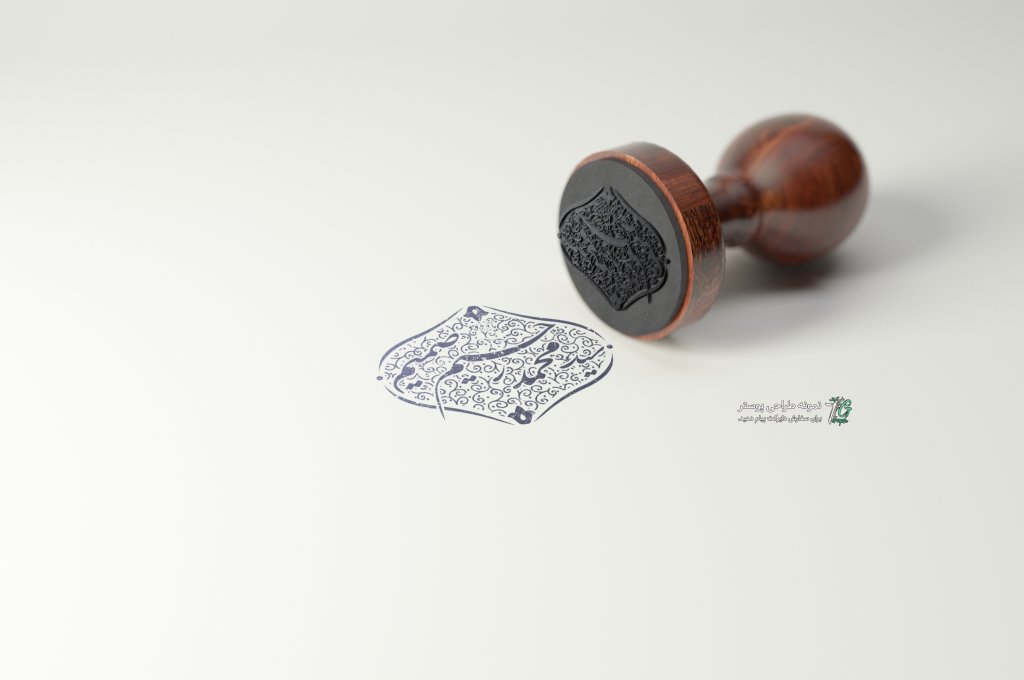 مهر اسم