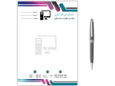 فایل لایه باز سربرگ 