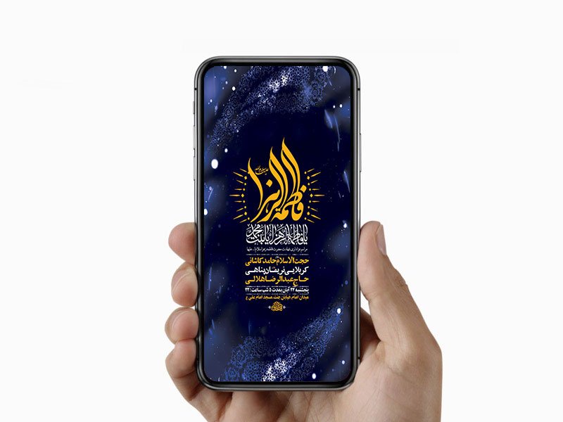  طرح لایه باز عزاداری شهادت حضرت زهرا س 