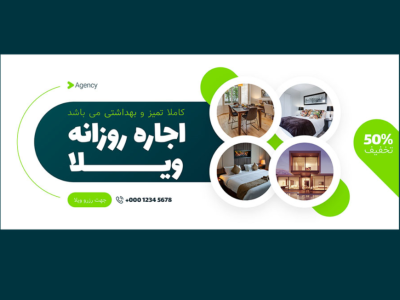 قالب لایه باز پریمیوم سایت تخفیف اجاره ویلا روزانه و سالانه psd 