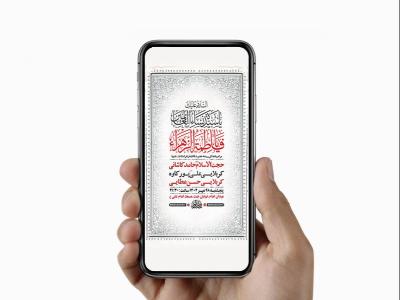 طرح لایه باز مراسم هفتگی حضرت زهرا س 