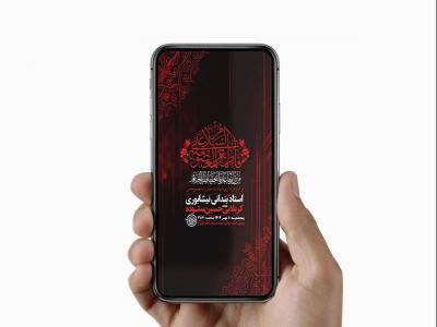  طرح لایه باز شهادت حضرت معصومه س 