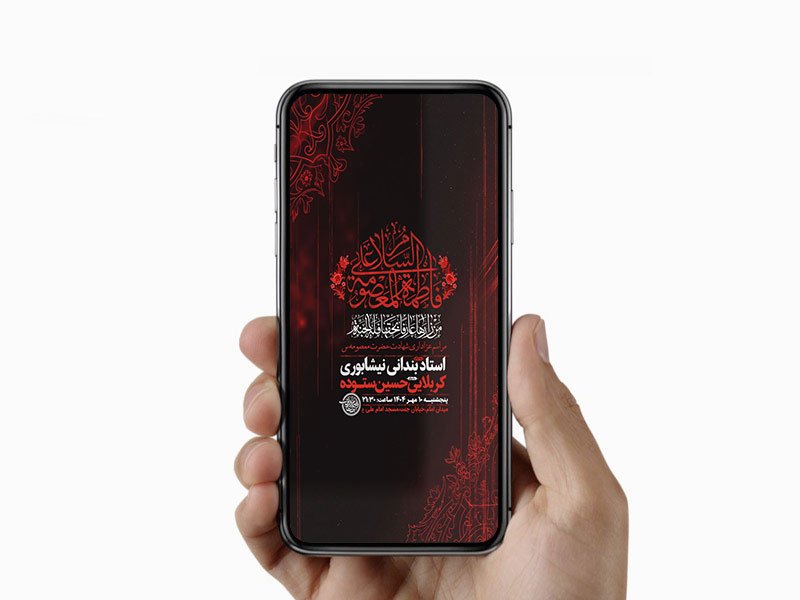  طرح لایه باز شهادت حضرت معصومه س 