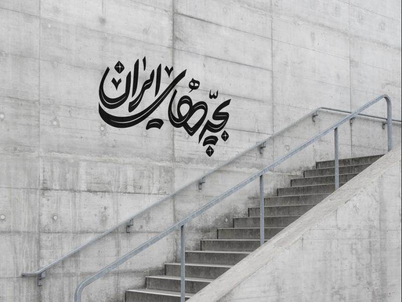 -طرح-لایه-باز-موکاپ-لوگوی-سه-بعدی