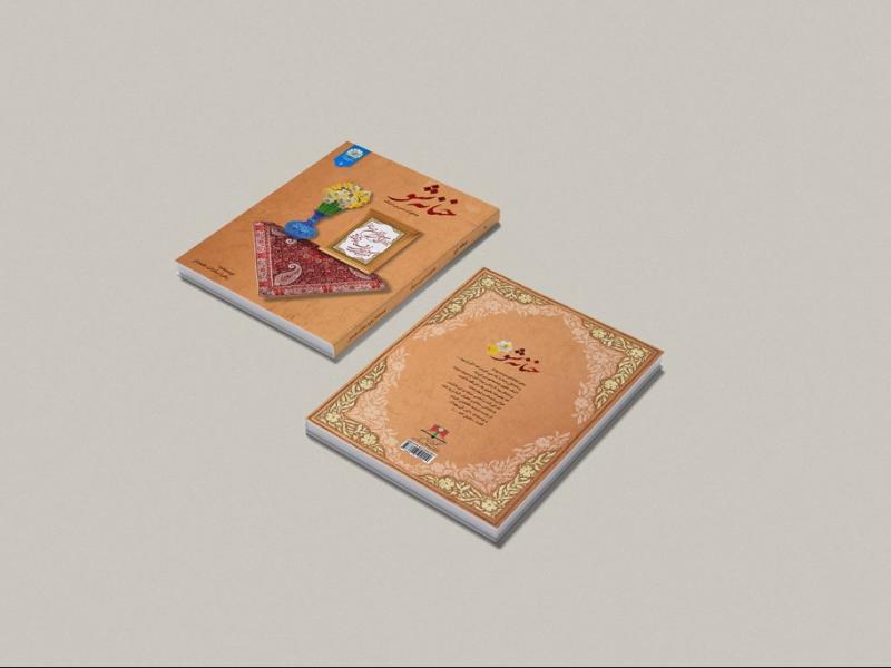-طرح-لایه-باز-موکاپ-کتاب