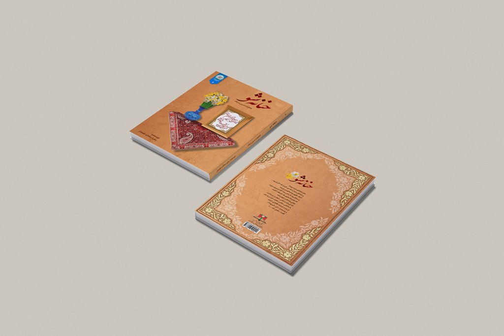  طرح لایه باز موکاپ کتاب