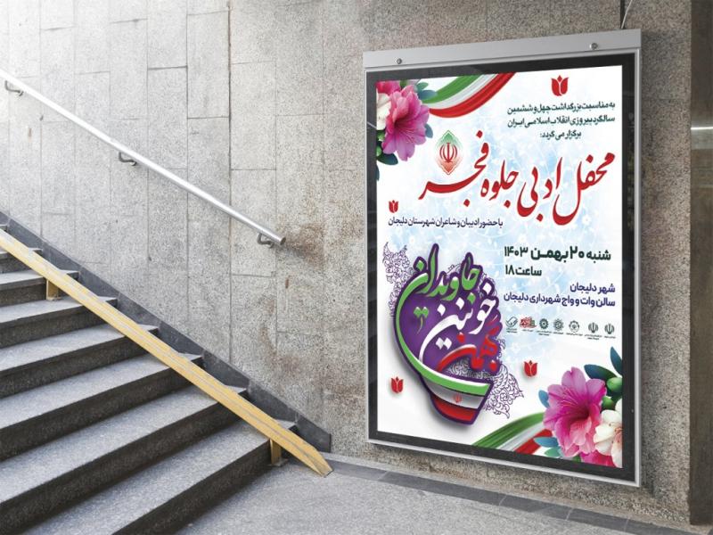 -طرح-لایه-باز-نشست-فرهنگی-هنری