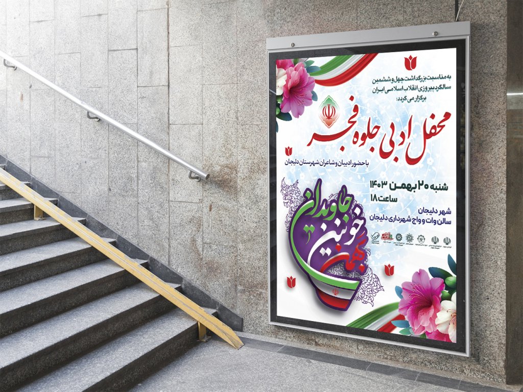  طرح لایه باز نشست فرهنگی هنری