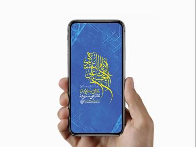  طرح استوری ولادت امام حسن عسکری ع 