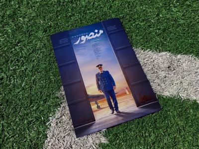  موکاپ لایه باز پوستر و کاغذ