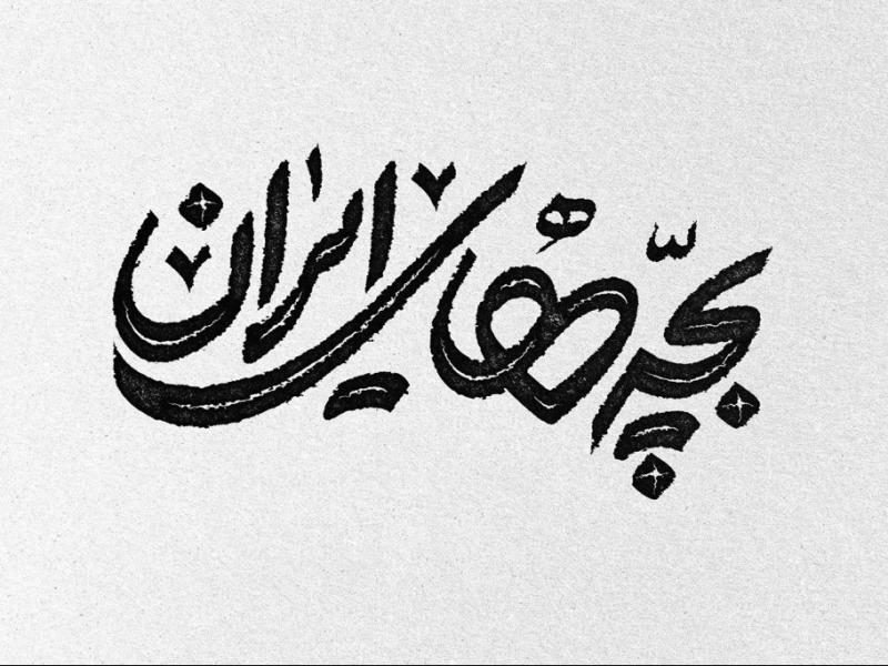 -طرح-لایه-باز-موکاپ-لوگوی-سه-بعدی