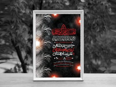 اطلاعیه لایه باز مراسم هفتگی