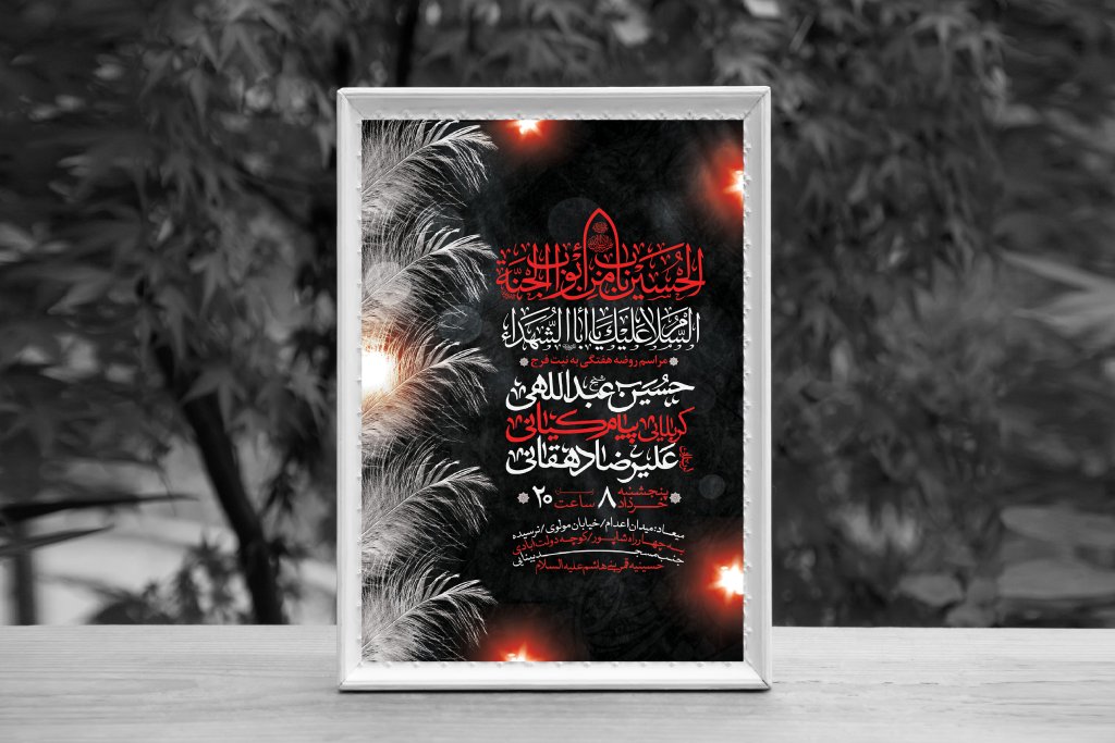 اطلاعیه لایه باز مراسم هفتگی