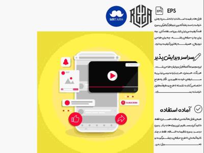 وکتور - آیکون | EPS