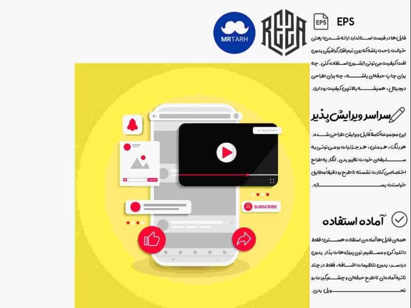 وکتور---آیکون-|-EPS