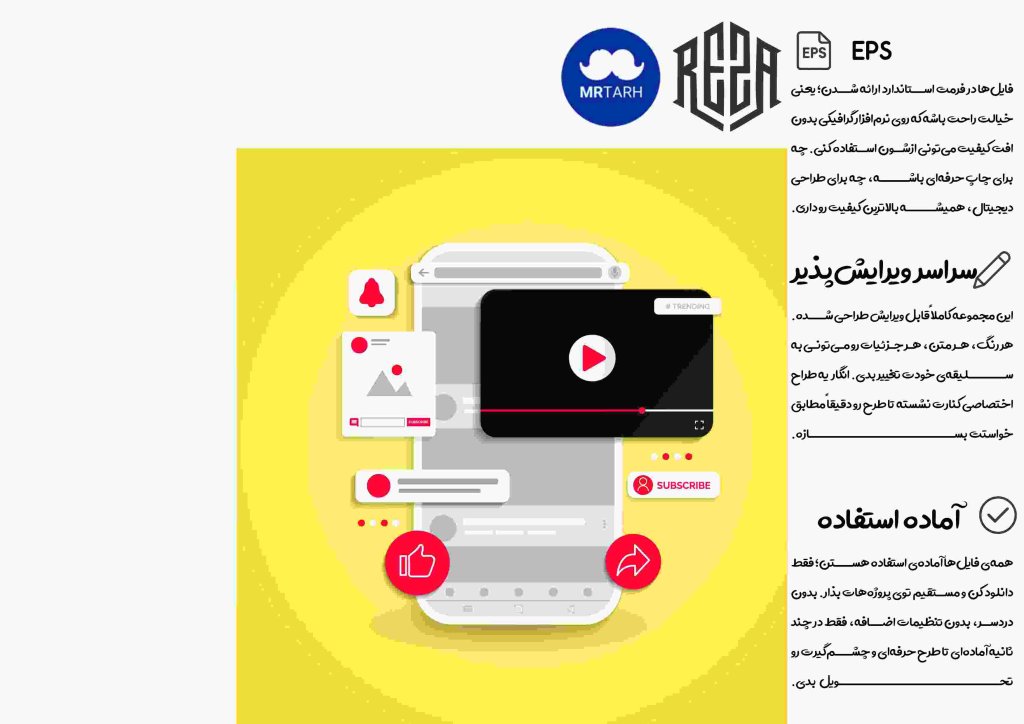 وکتور - آیکون | EPS