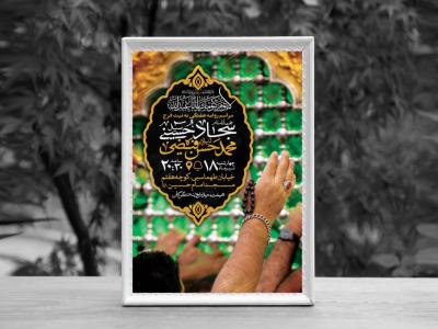 اطلاعیه لایه باز مراسم هفتگی
