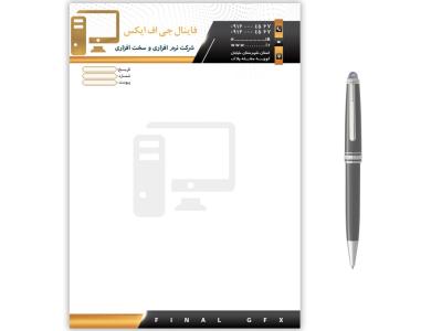  فایل لایه باز سربرگ 
