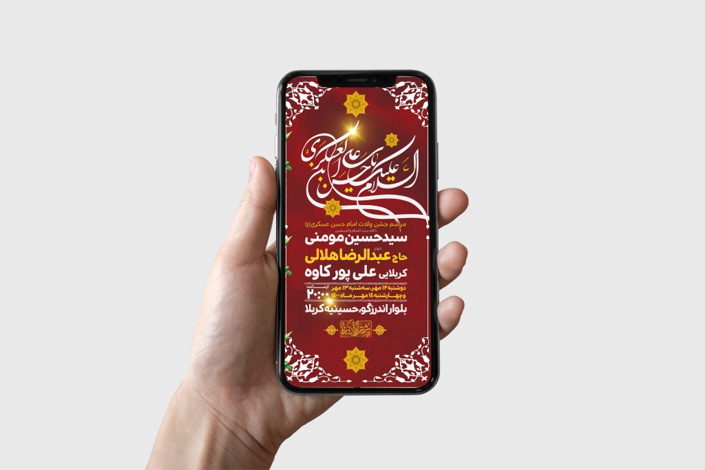 طرح لایه باز ولادت امام حسن عسکری (ع)