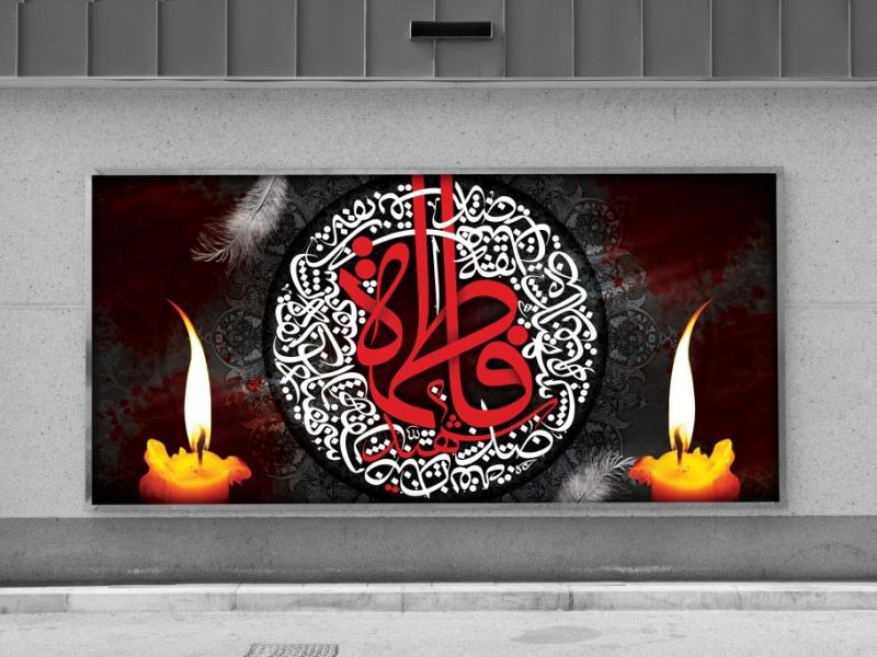 طرح-لایه-باز-دکور-و-پشت-منبری-فاطمیه-(س)