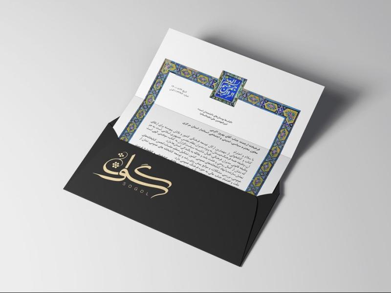 -طرح-لایه-باز-موکاپ-پاکت-نامه