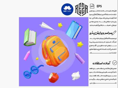 وکتور - آیکون | EPS