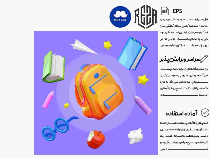 وکتور---آیکون-|-EPS