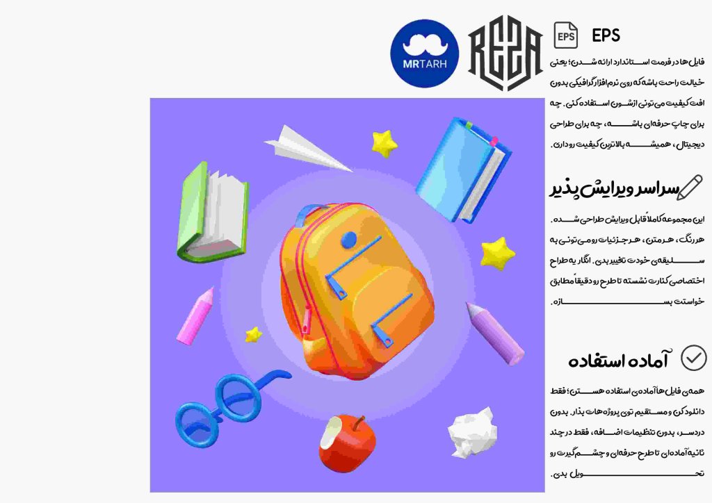 وکتور - آیکون | EPS