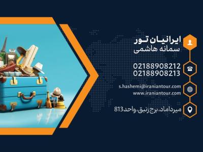 کارت ویزیت