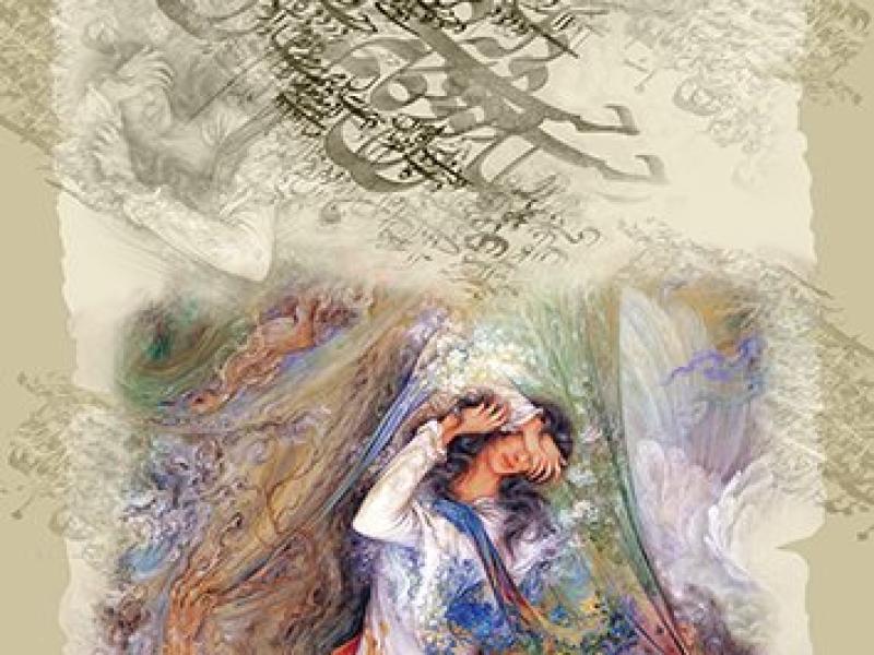 شال-مینیاتور