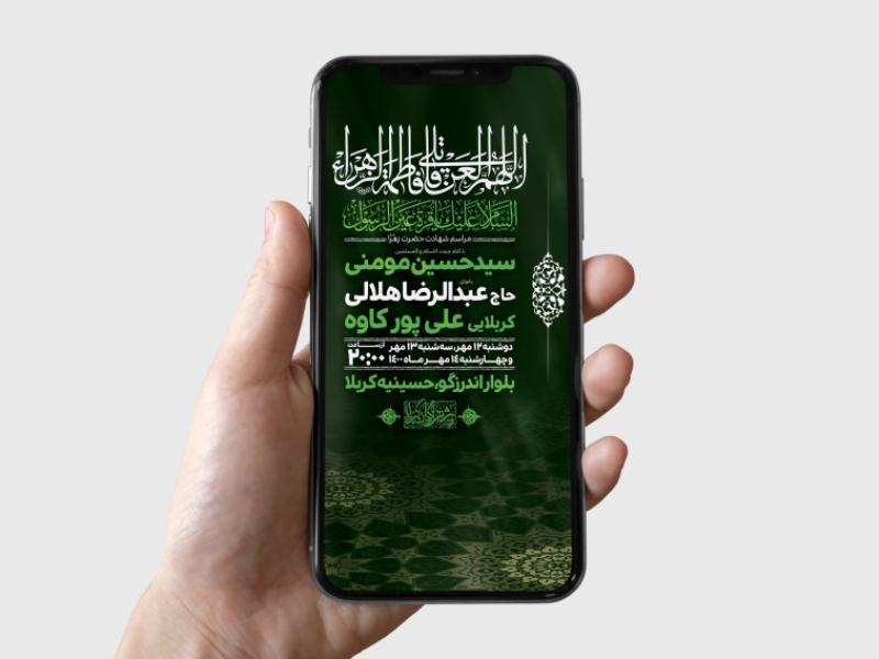 طرح-لایه-باز-شهادت-حضرت-فاطمه-الزهرا-(س)