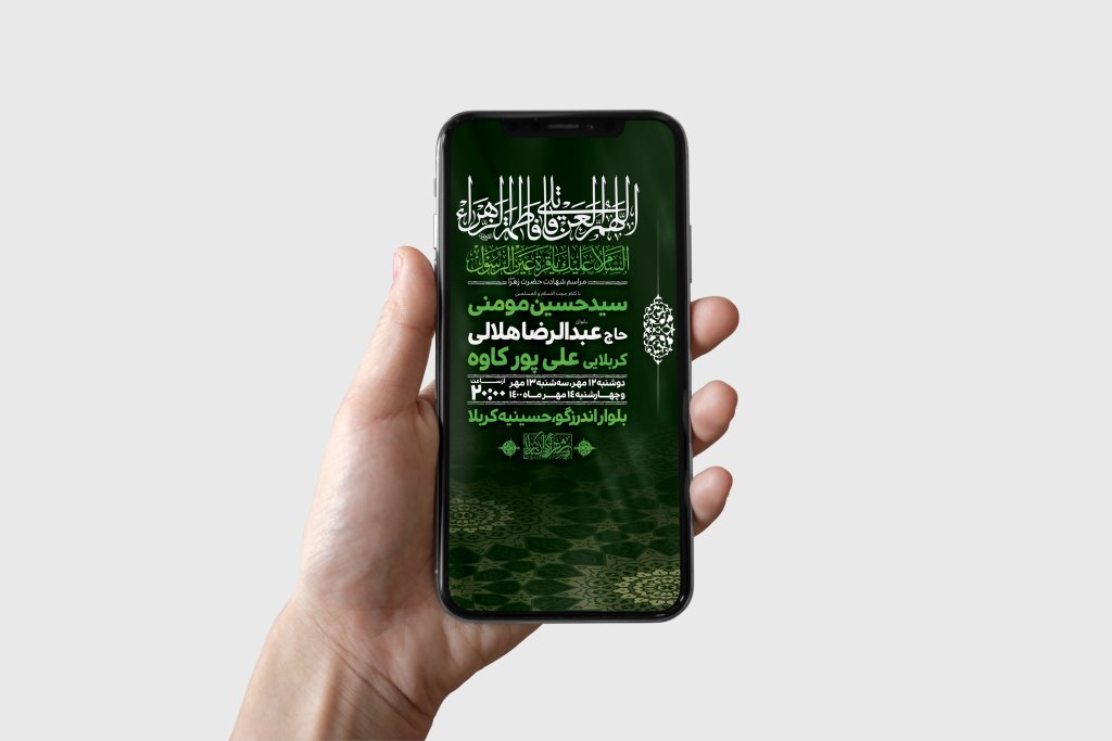 طرح لایه باز شهادت حضرت فاطمه الزهرا (س)